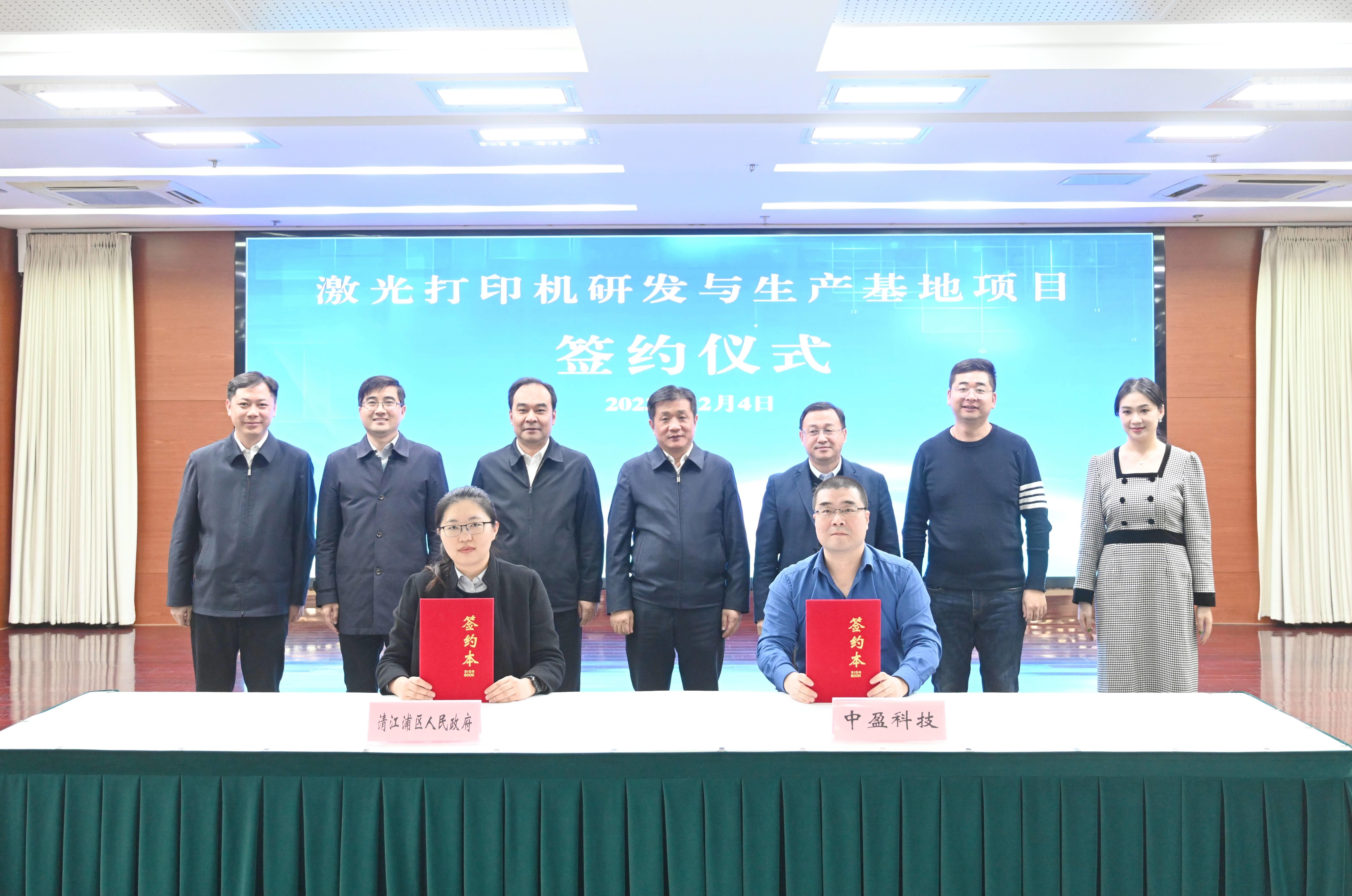 激光打印机研发与生产基地项目签约