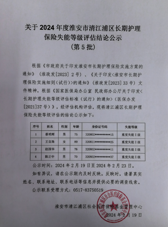 公示.png