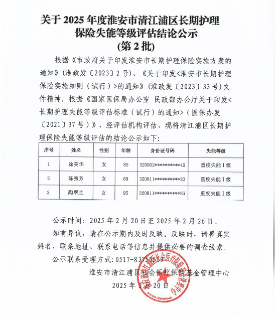 QQ20250220-092102.png