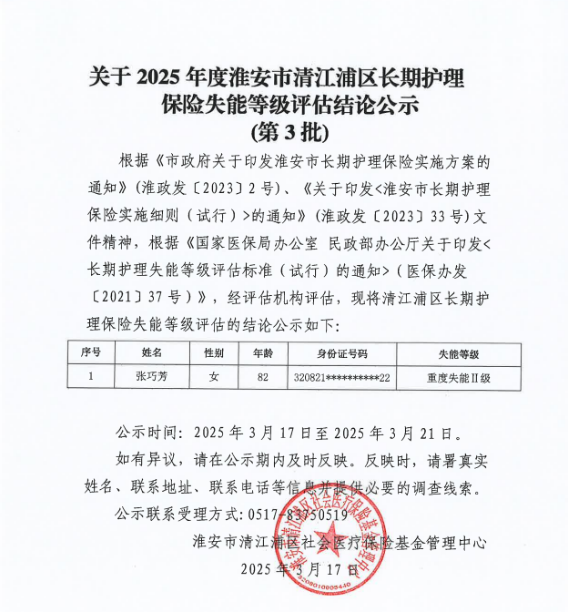 QQ20250317-104551.png