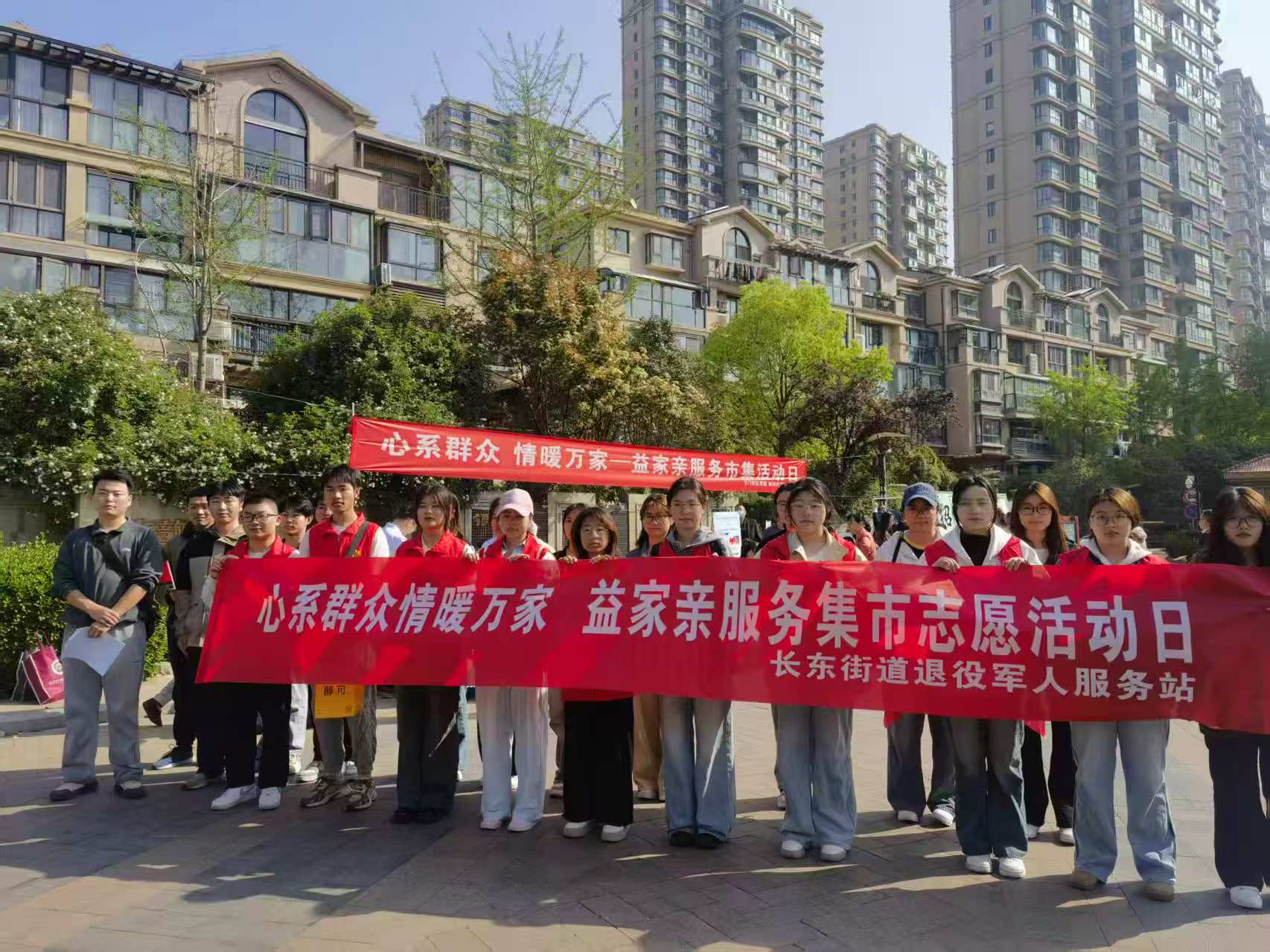 20250420便民服务志愿活动.jpg