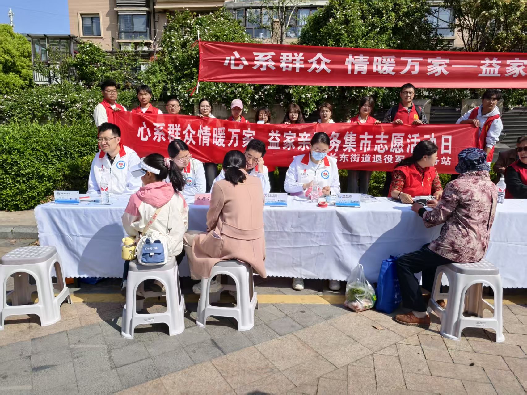 20250420便民服务志愿活动2.jpg