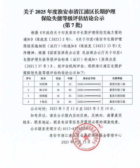 QQ20250512-172337.png