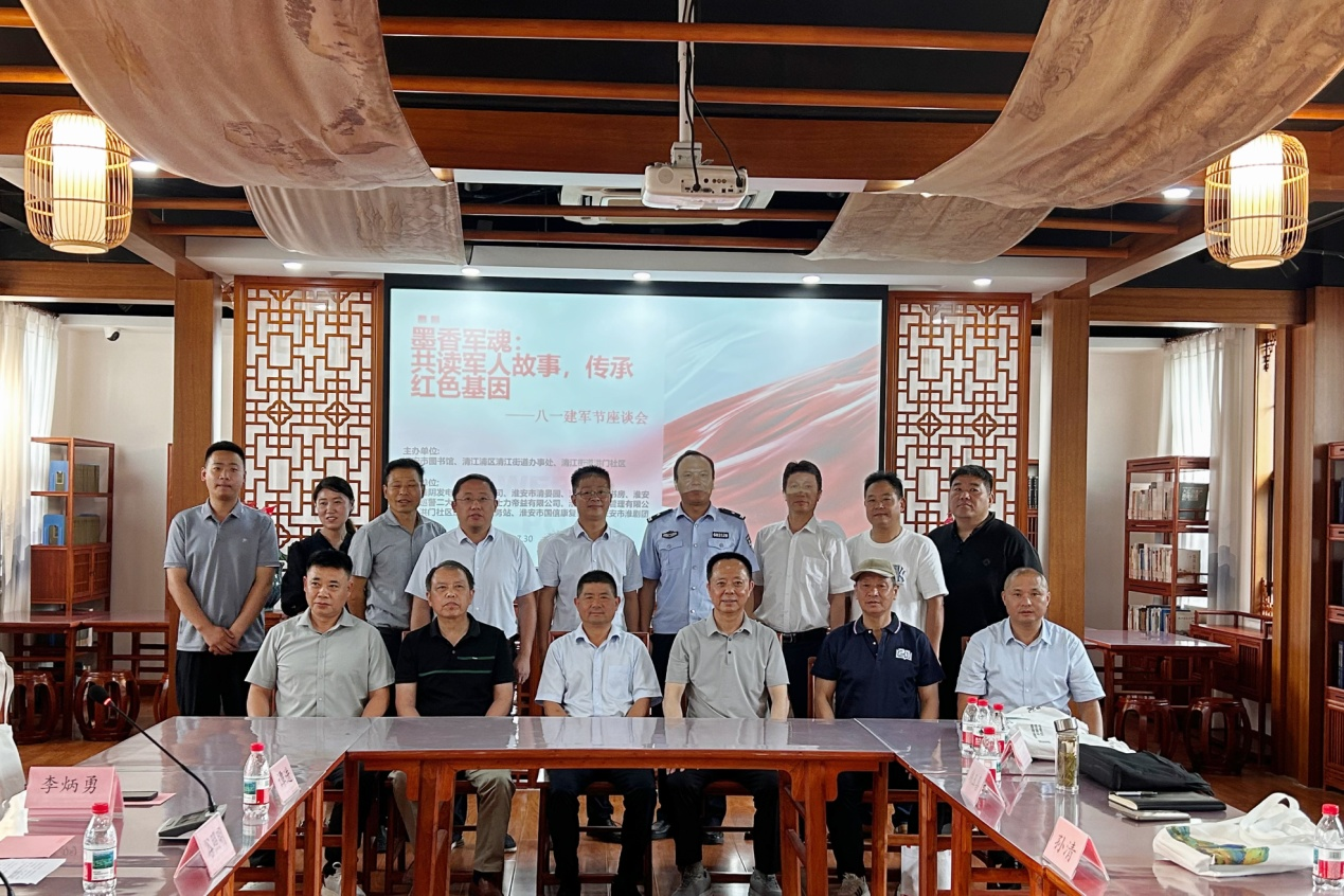 清江街道八一座谈会2.png