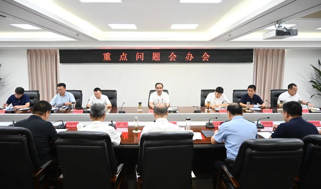 赵洪涛主持召开重点问题会办会