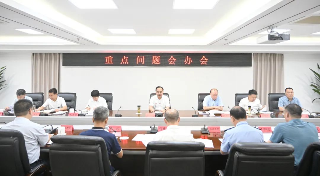 赵洪涛主持召开重点问题会办会