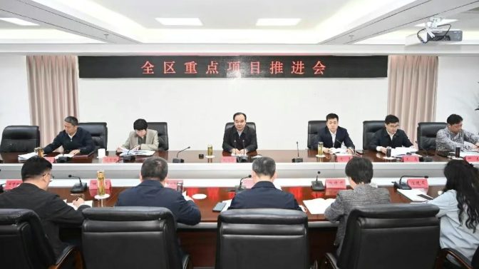 全区重点项目推进会召开